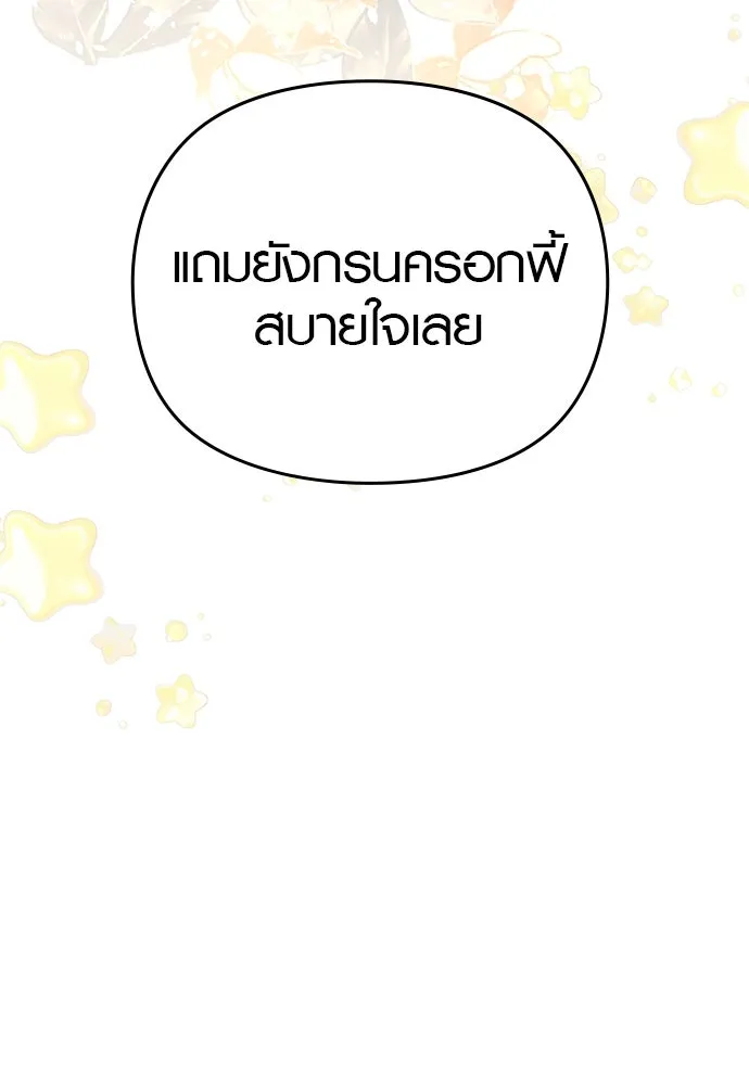 บันทึกรักลูกสาวเจ้าพ่อ ตอนที่ 20 รูปที่ 127