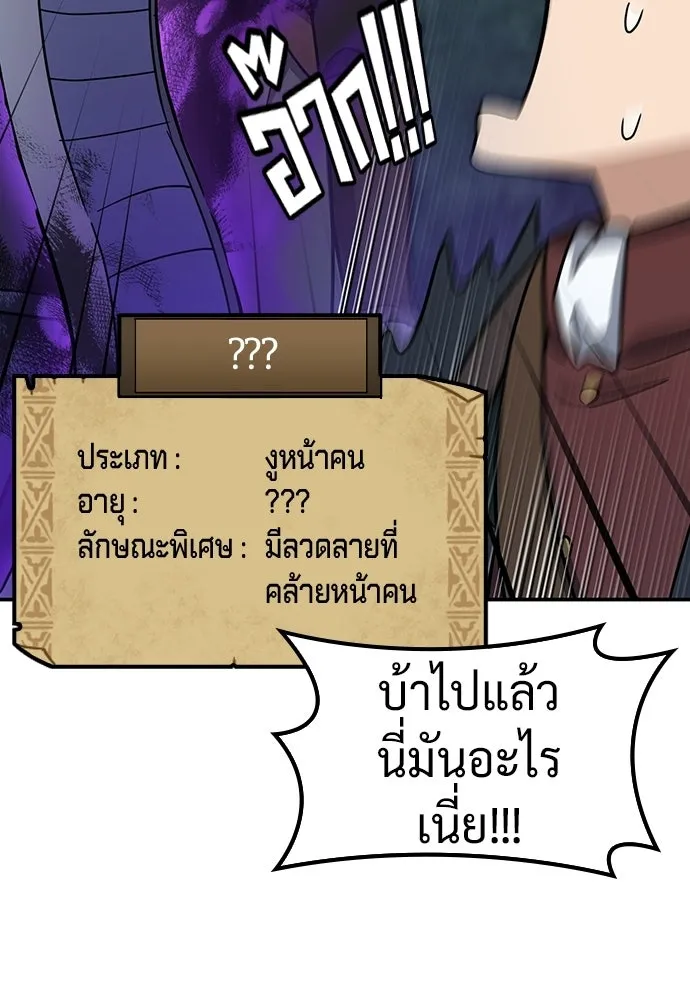 คลินิกสัตว์ต่างโลกของคิมโอจิน ตอนที่ 34 รูปที่ 41