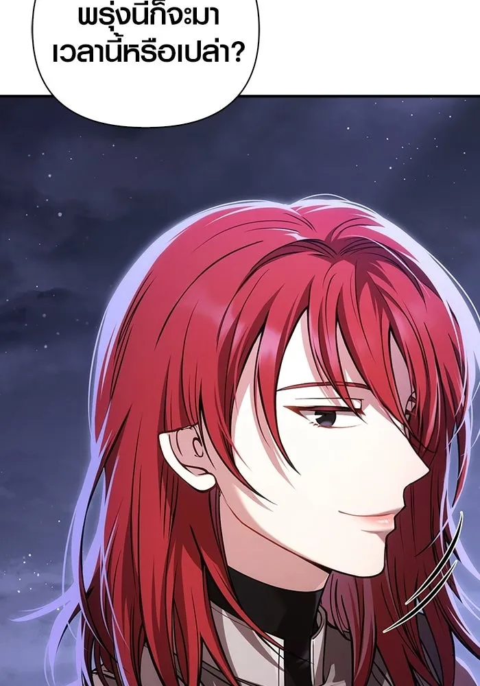 เอาชีวิตรอดในเกมฉบับคนเถื่อน ตอนที่ 128 พันธมิตรวัลฮัล-ลา รูปที่ 182