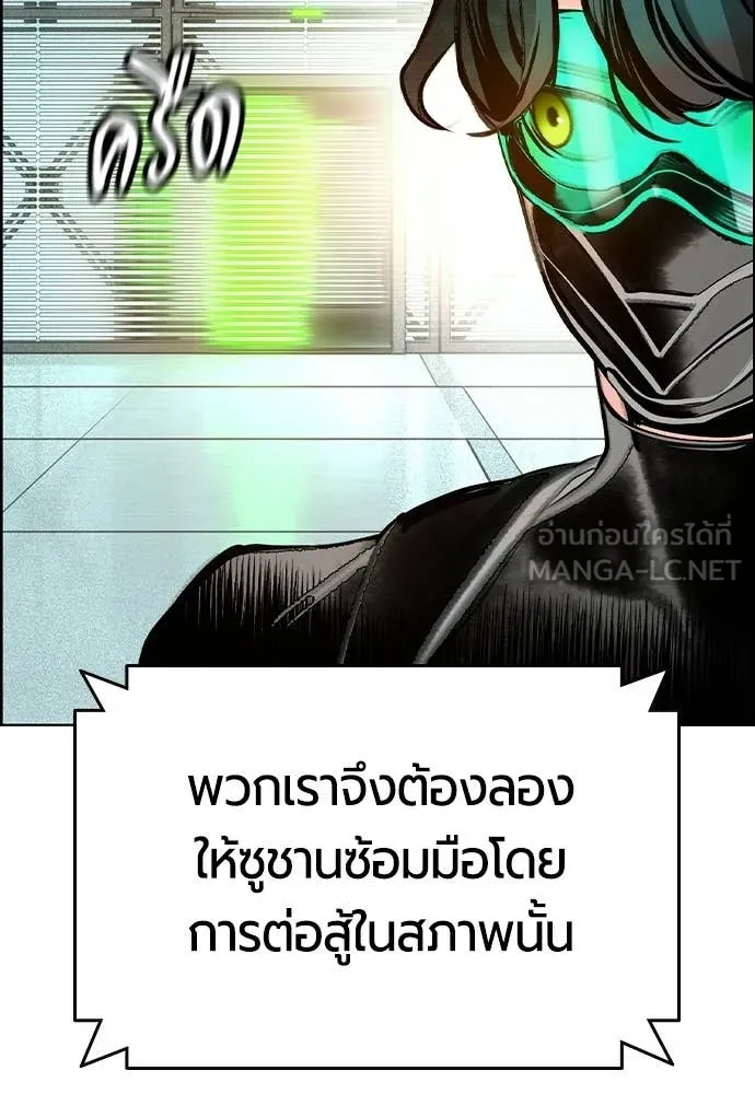 Jungle Juice ตอนที่ 187 รูปที่ 129