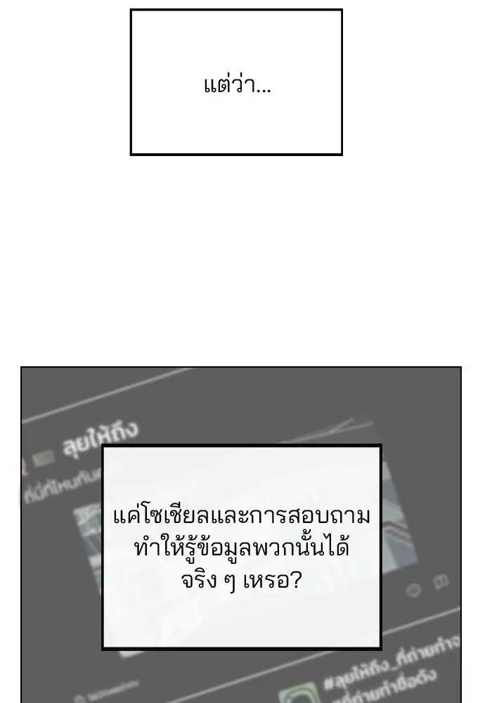 รักผิดแผน ตอนที่ 32 รูปที่ 34