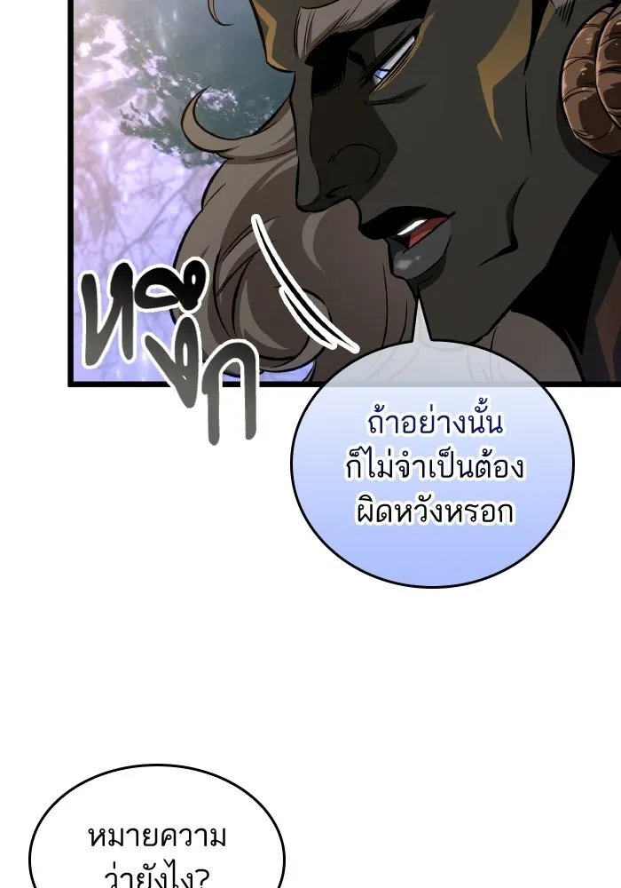 หลังวันสิ้นโลก ตอนที่ 200 รูปที่ 41