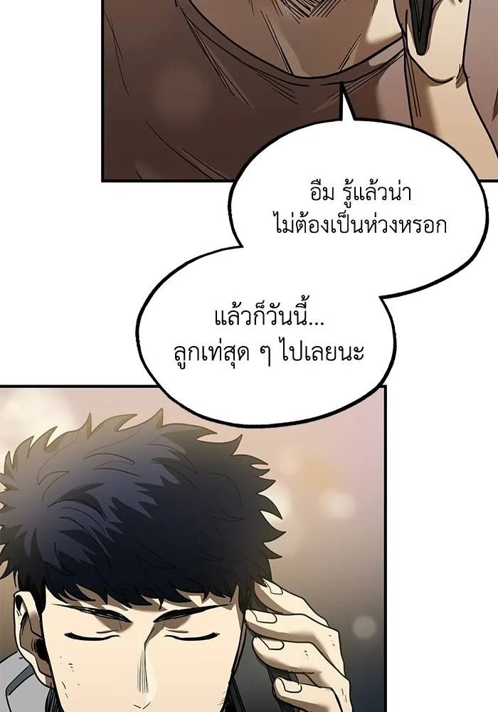 ราชาแห่งอ็อกทากอน ตอนที่ 25 รูปที่ 82