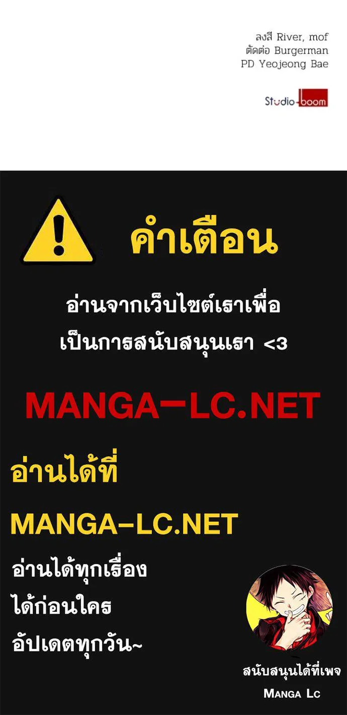 ราชินีจอมมาร ตอนที่ 88 รูปที่ 113