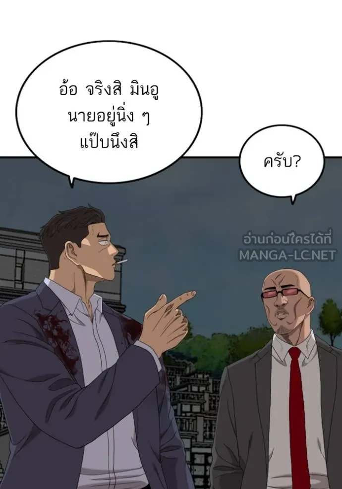 BAD GUY ตอนที่ 251 รูปที่ 126