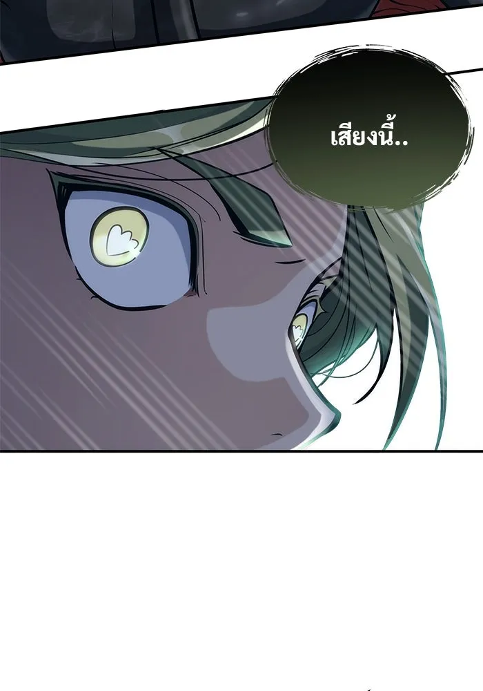 อูเร็ค มาซิโน่ ตอนที่ 16 ราชินี รูปที่ 95