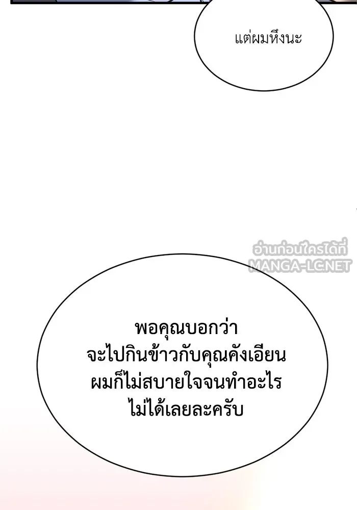 ชีวิตรักฉบับเดจาวู ตอนที่ 59 รูปที่ 39