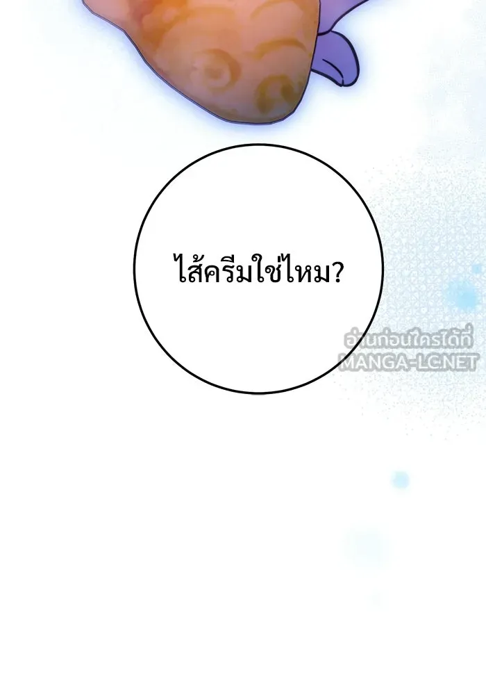 ราชินีนักบู๊ ตอนที่ 98 รูปที่ 24