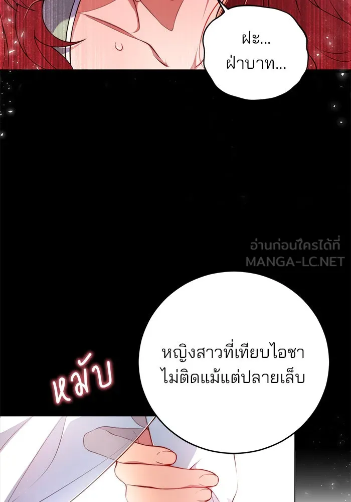 แผนหย่าสามีทรราช ตอนที่ 1 รูปที่ 18
