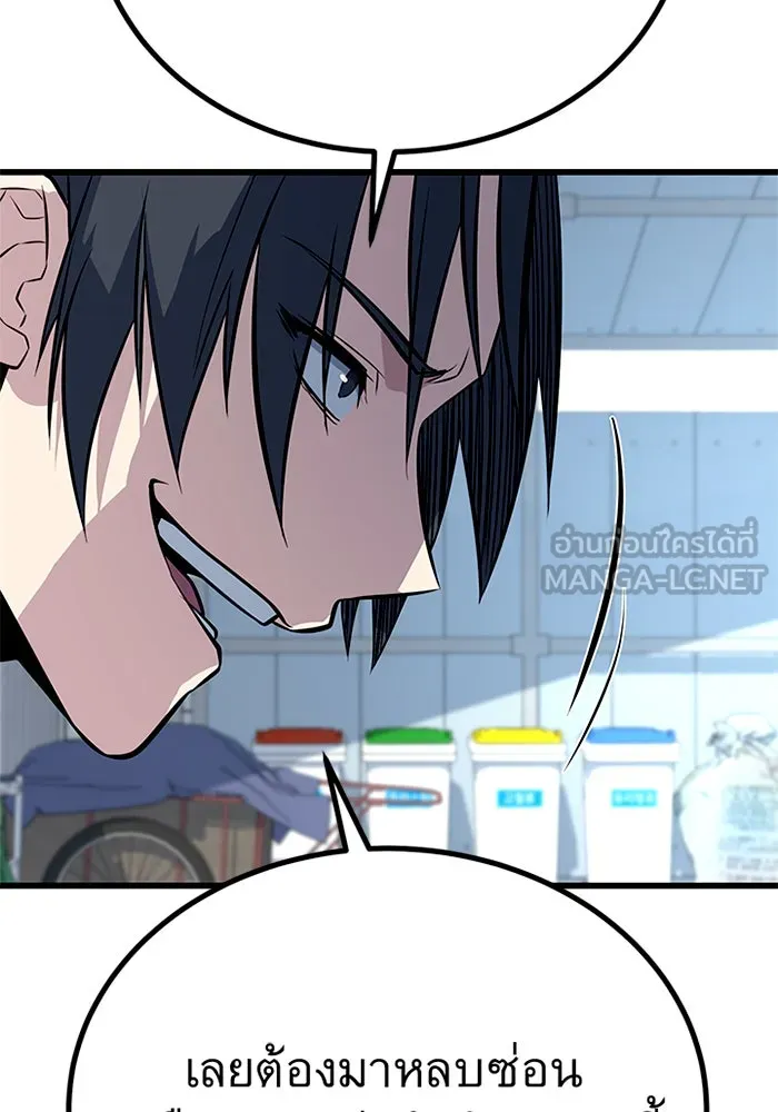 ราชาลานประลอง ตอนที่ 8 รูปที่ 144