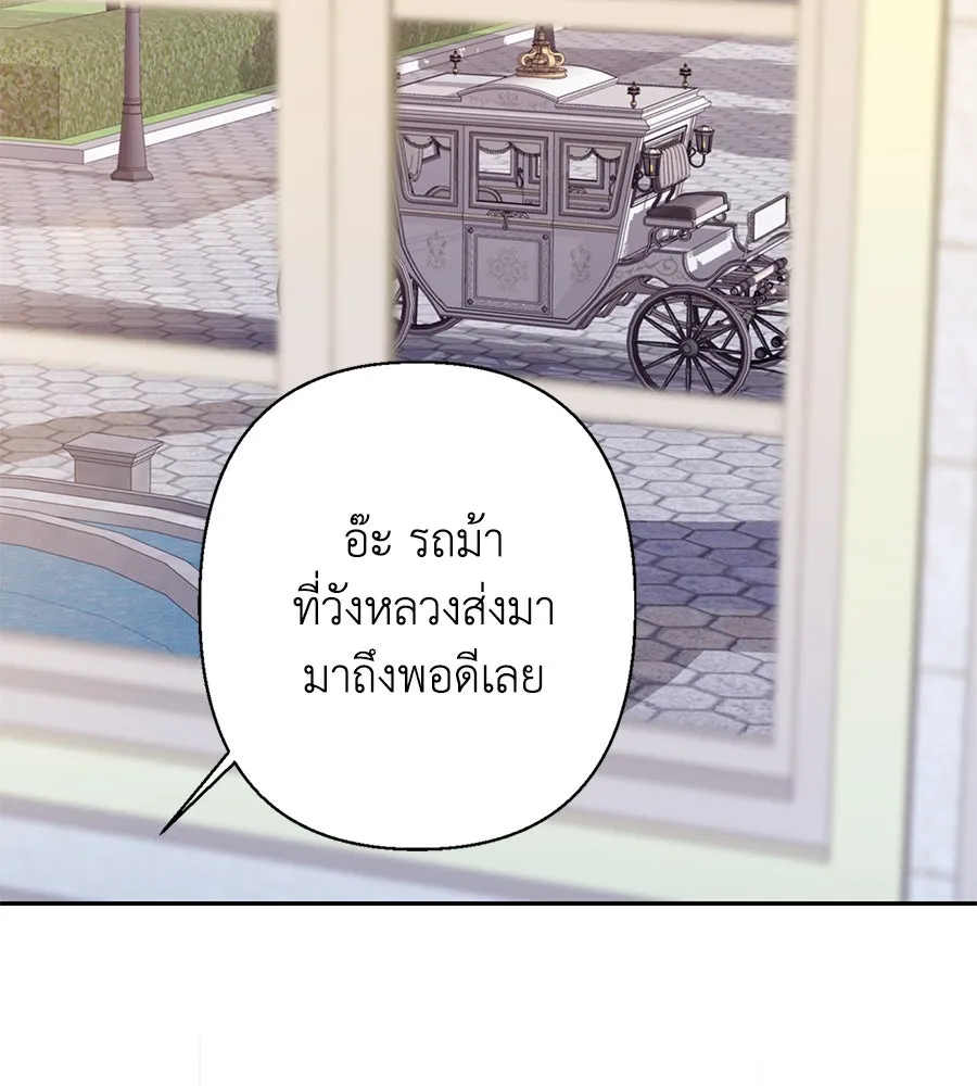 บาสเตียน ตอนที่ 36 (จบซีซัน 1) รูปที่ 34