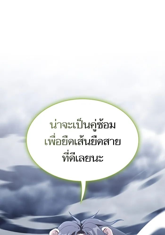 ผู้เล่นขั้นเทพแห่งหอคอยฝึกสอน ตอนที่ 142 รูปที่ 52