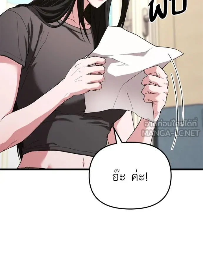 โทษที พื้นที่นี้ ตอนที่ 35 รูปที่ 17