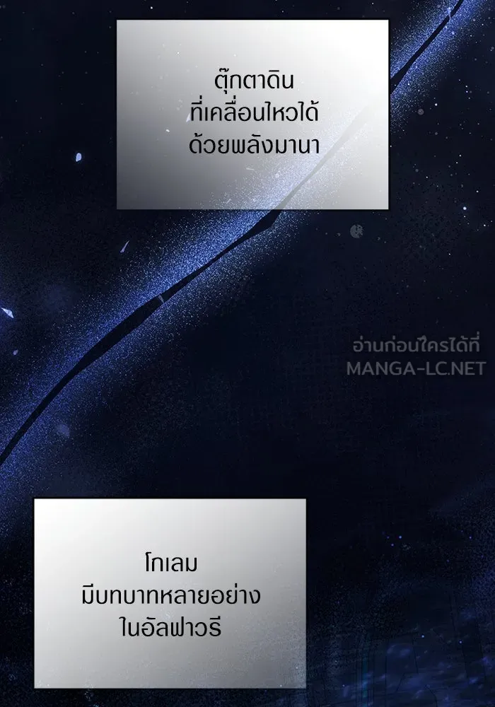 เชื่อเถอะ ฉันเป็นฮันเตอร์ห่วยแตก ตอนที่ 5 รูปที่ 3