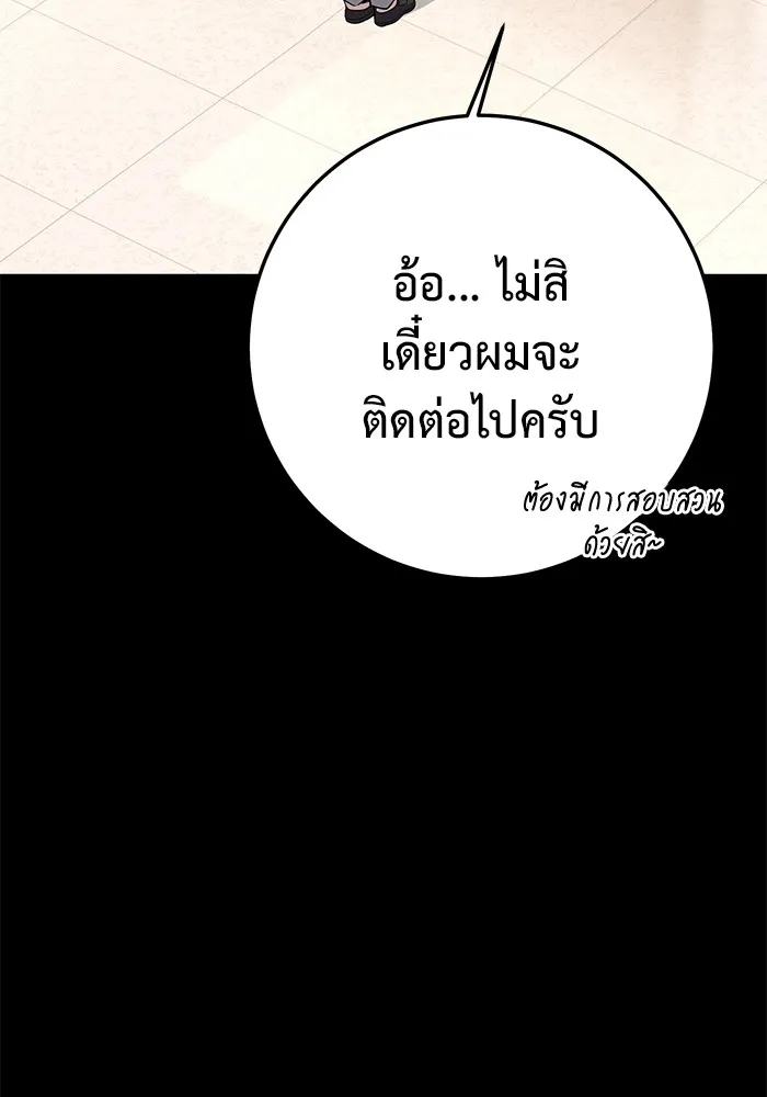 ราชินีนักบู๊ ตอนที่ 7 รูปที่ 142