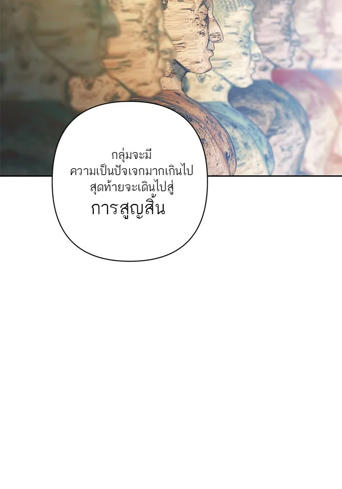 เปย์นี้เพื่อนาย My Sugar Baby ตอนที่ 52 ภาคดีวีนากอมเมเดีย  การเลือกขอ รูปที่ 74