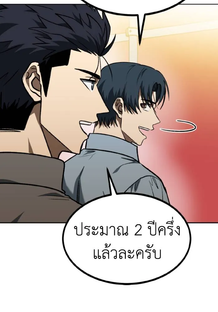 ราชาแห่งอ็อกทากอน ตอนที่ 94 รูปที่ 11