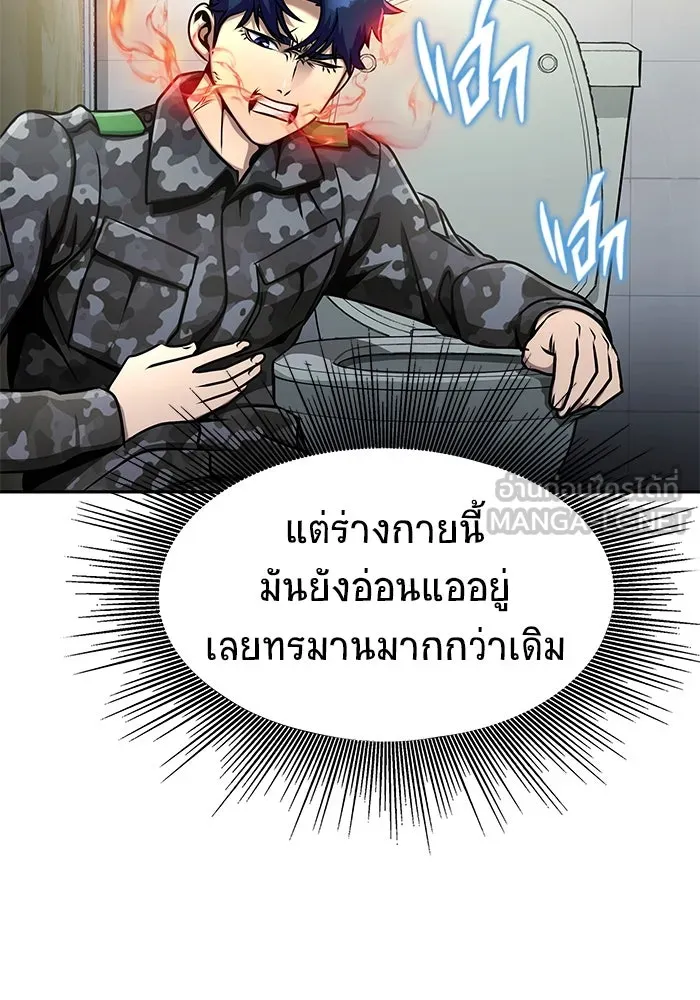เพลเยอร์นักกินเหล็ก ตอนที่ 13 รูปที่ 108