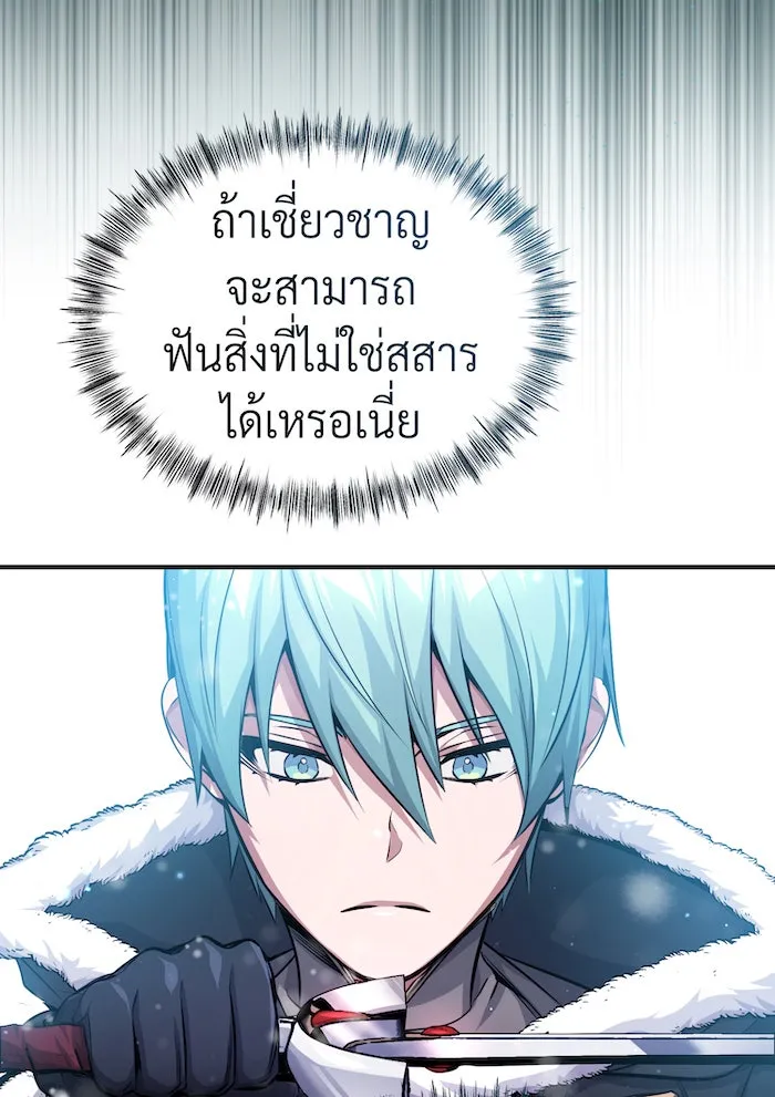 จอมเวทเกิดใหม่ในรอบ 66666 ปี ตอนที่ 63 รูปที่ 20