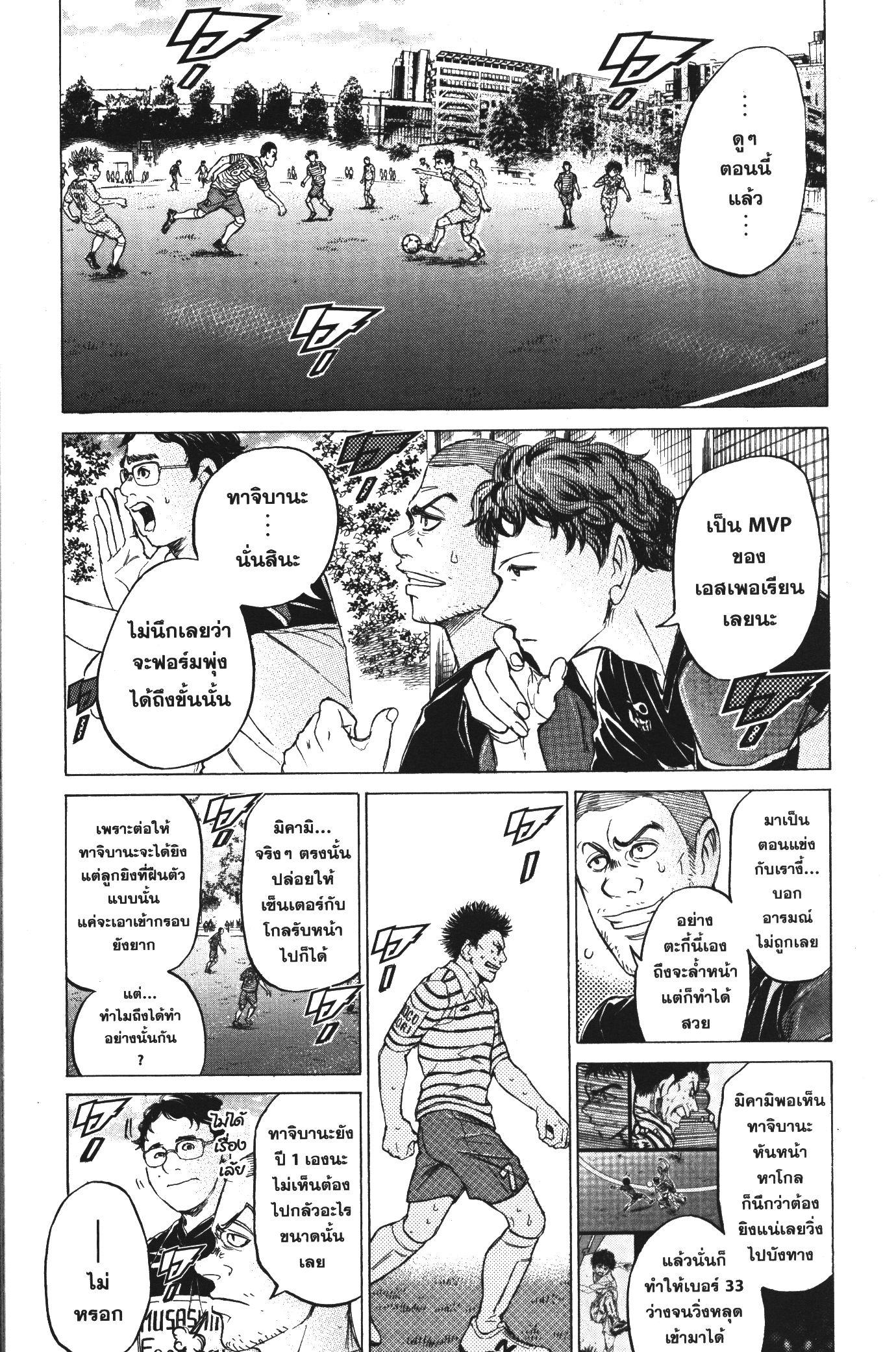 Manga-lc-com อ่านมังงะ อ่านการ์ตูน ออนไลน์ ฟรี Ao Ashi แข้งเด็กหัวใจนักสู้ ตอนที่ 1 2 3 4 5 6 7 8 9 10 11 12 13 14 ฟรี ไม่มีโฆษณา Manga-lc - อ่าน มังงะ อ่าน การ์ตูน ออนไลน์ อ่านมังงะ ฟรี