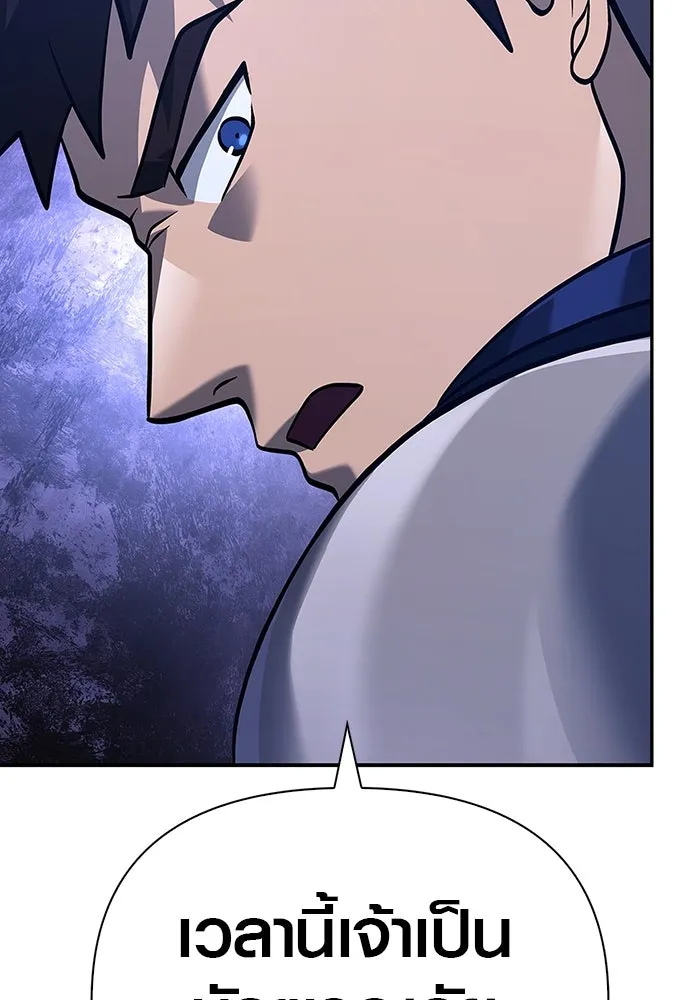 เอาชีวิตรอดในเกมฉบับคนเถื่อน ตอนที่ 10 รูปที่ 70