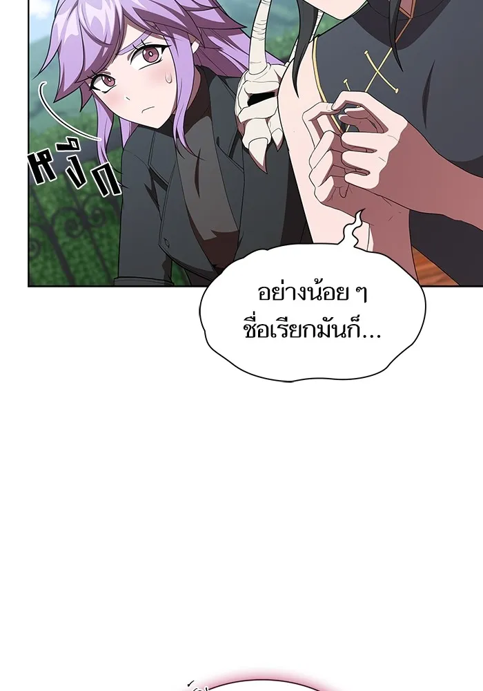 ผู้เล่นขั้นเทพแห่งหอคอยฝึกสอน ตอนที่ 148 รูปที่ 14