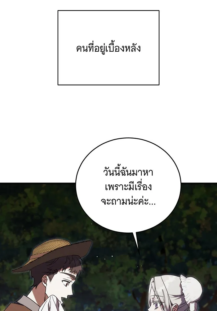 แกล้งตายให้หายแค้น ตอนที่ 11 รูปที่ 126