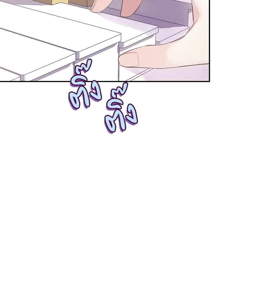 บาสเตียน ตอนที่ 53 รูปที่ 76