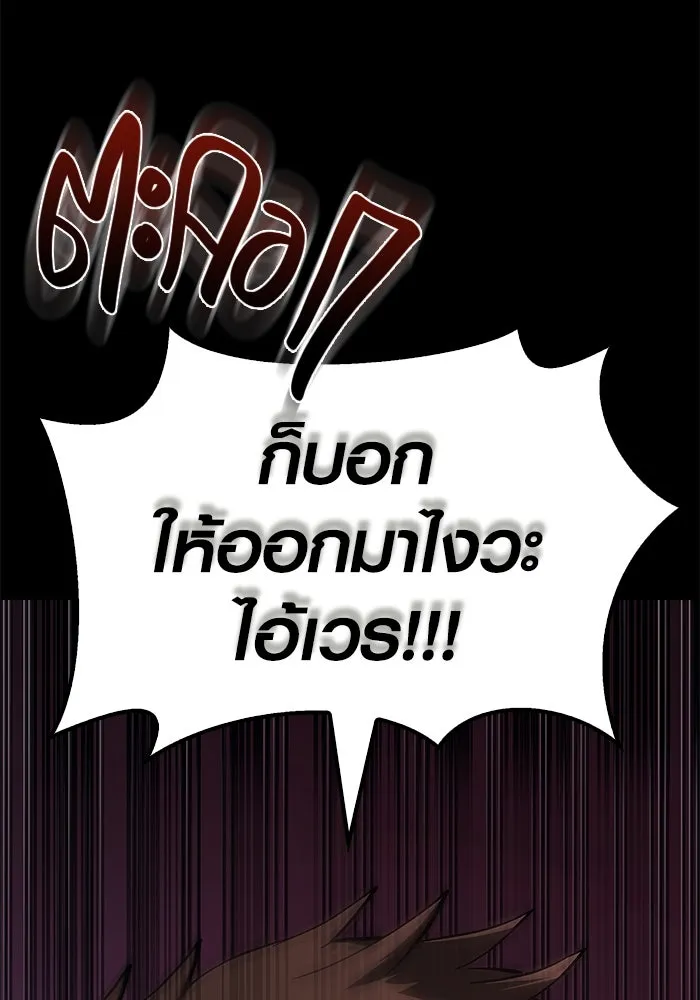 เอาชีวิตรอดในเกมฉบับคนเถื่อน ตอนที่ 3 รูปที่ 79