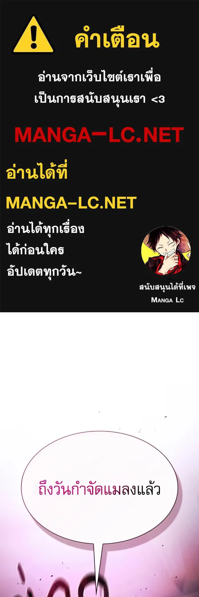 นักดาบอัจฉริยะจากอะคาเดมี ตอนที่ 60 รูปที่ 1