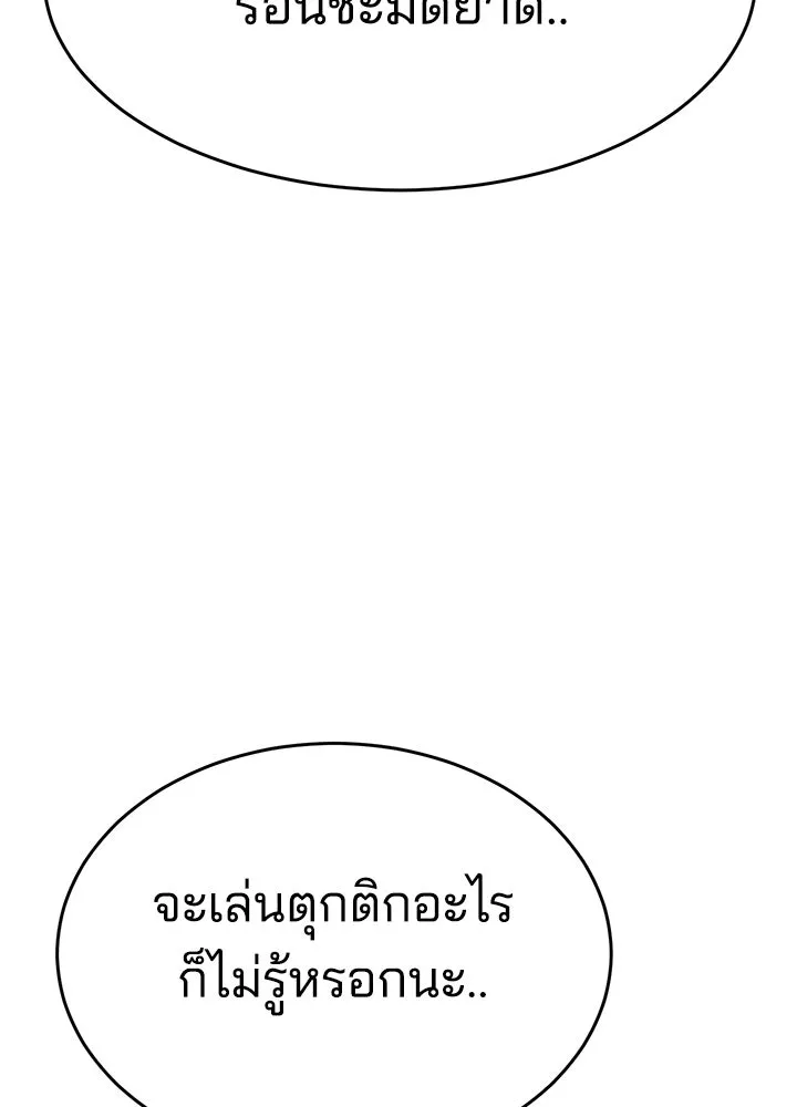 กฎเหล็กบ้านสายลับ ตอนที่ 46 รูปที่ 154