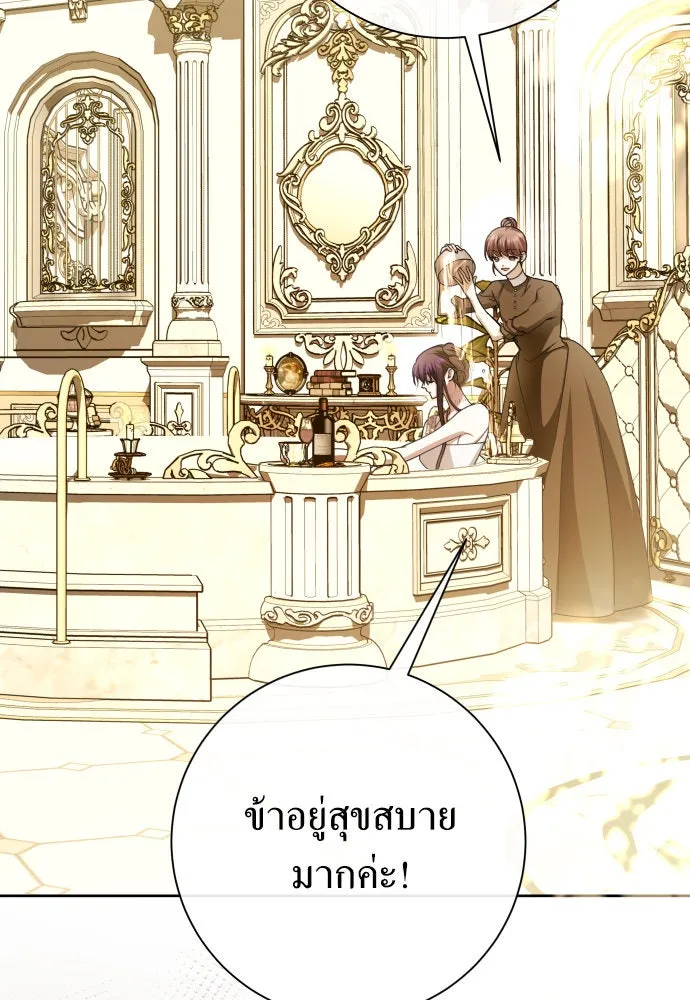 ชิงชีวิตพลิกลิขิตชะตา ตอนที่ 189. ไม่เจอกันตั้งนาน รูปที่ 71