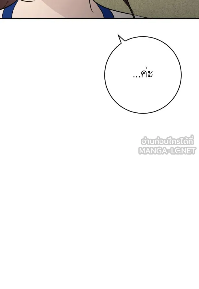 รักไร้ราคา ตอนที่ 68 รูปที่ 72