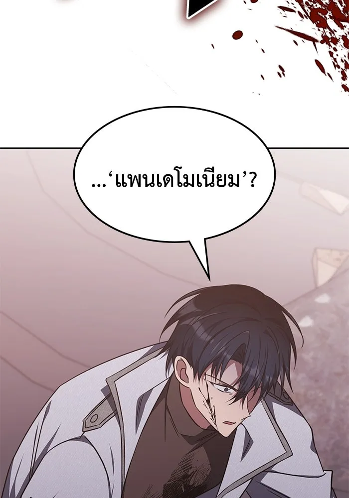 ฮีลเลอร์ตัวพ่อขอฟาดเรียบ ตอนที่ 15 รูปที่ 68