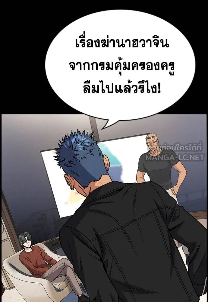 การศึกษาที่แท้จริง ตอนที่ 186 รูปที่ 41