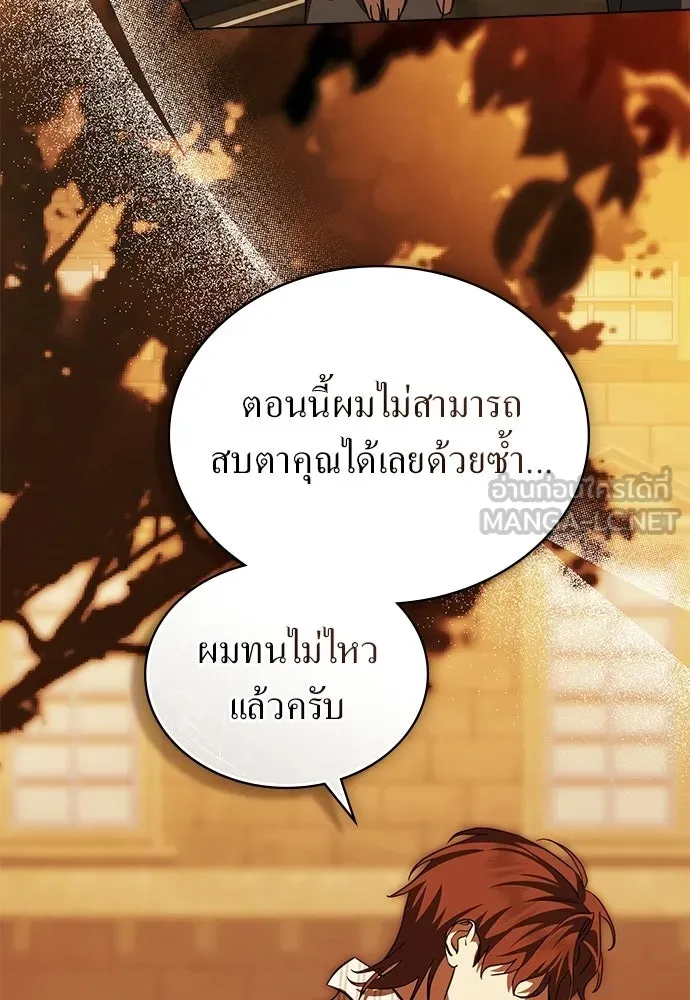 กู้ชีวิตลิขิตท่านเอิร์ล ตอนที่ 70 รูปที่ 57