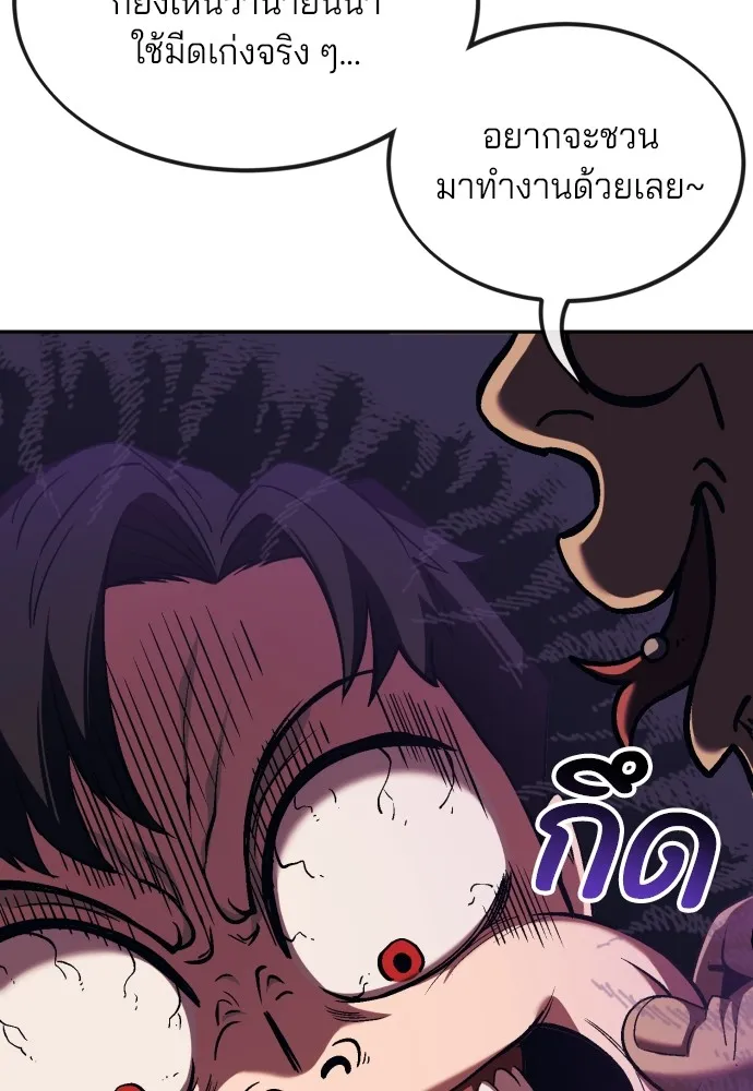 สนิมเชือดเลือดสาด ตอนที่ 1 รูปที่ 182