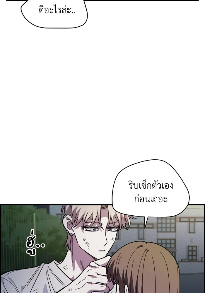 เพื่อนกันมันส์เกิน ตอนที่ 77 รูปที่ 43