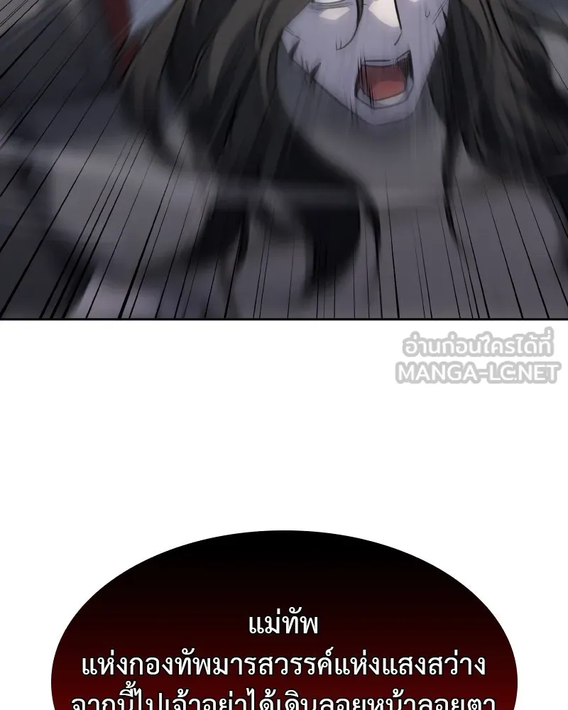 เกิดอีกทีเป็นว่าที่ประมุขลัทธิมาร ตอนที่ 84 รูปที่ 105