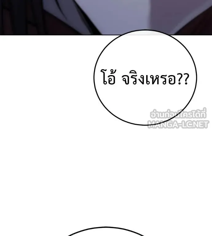 มัจจุราชชุดแดง ตอนที่ 31 รูปที่ 184