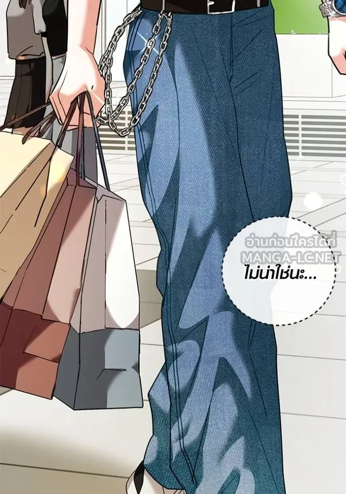 ออร่าดาราอัจฉริยะ ตอนที่ 45 รูปที่ 153