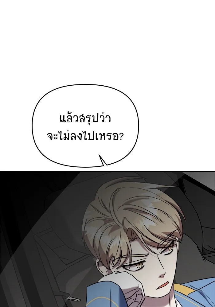 วายร้ายก็อยากมีรัก ตอนที่ 52 รูปที่ 131