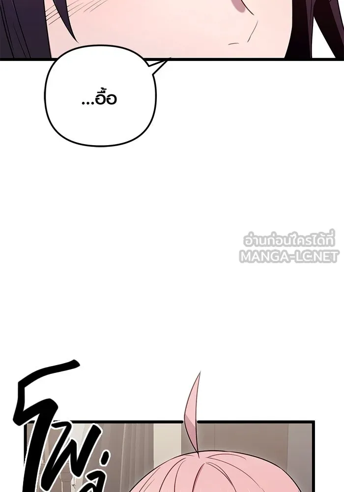 พลิกชะตาคว้าไอเทมระดับเทพ ตอนที่ 7 เครื่องบูชาและแท่นบูชา รูปที่ 96