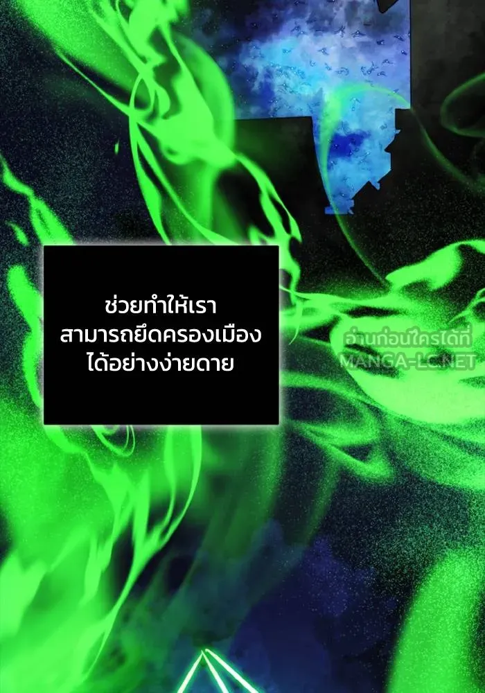 ศึกชิงบัลลังก์เทพเจ้ ตอนที่ 116 รูปที่ 87