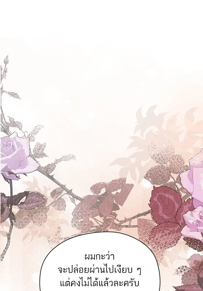 หวานใจสุดโหดโหมดเชื่อง ตอนที่ 50 รูปที่ 61