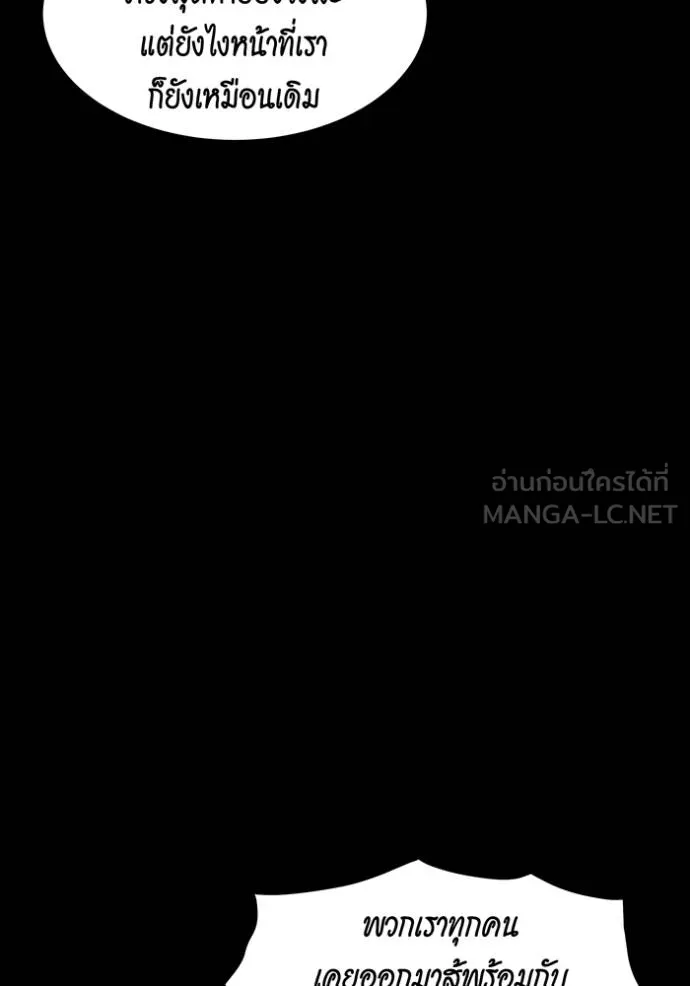 แยกร่างล่าอัตโนมัติ ตอนที่ 124 รูปที่ 6