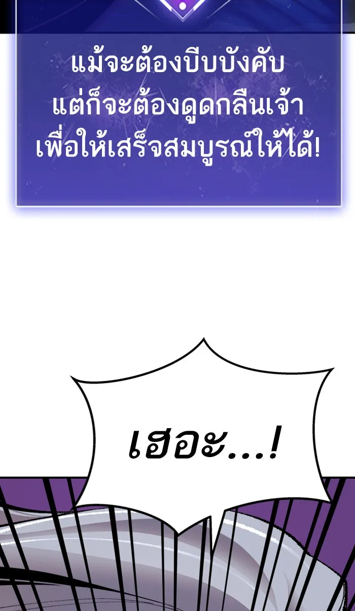 ยอดคนเลเวลทะลุ ตอนที่ 71 ศึกล้อมโซล (7) รูปที่ 175