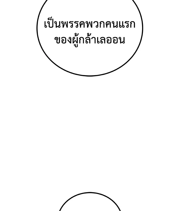 Overpowered Sword ตอนที่ ตอนที่ 118 รูปที่ 68