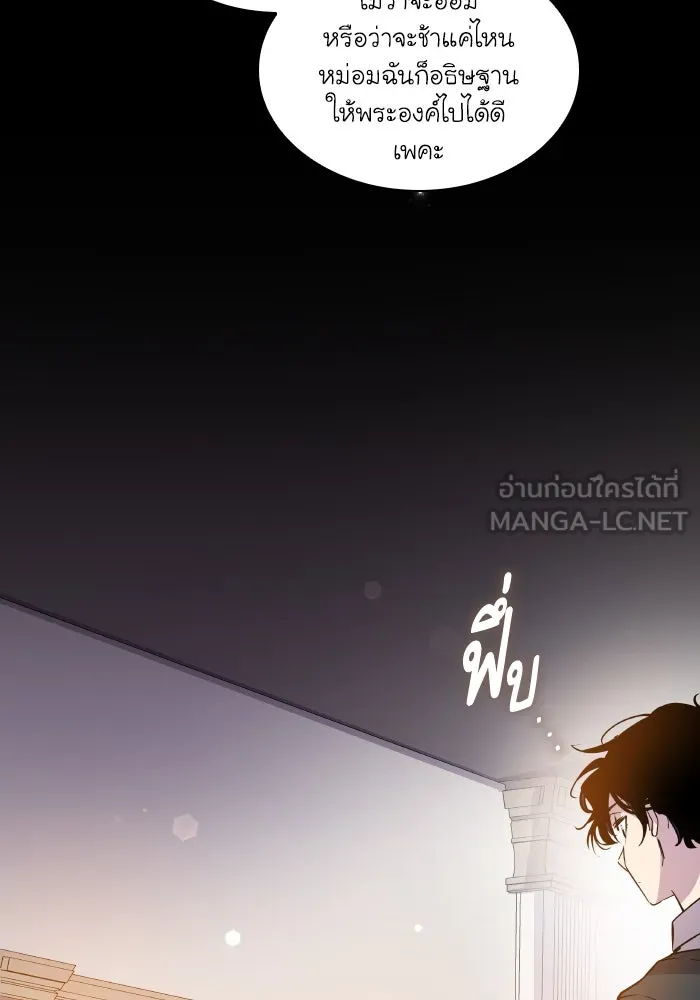 ฟิลเลียโรเซ่กับคำทำนายแห่งมงกุฎหนาม ตอนที่ 99 รูปที่ 60