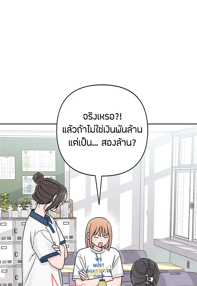 เป็นวัยรุ่นมันเหนื่อย ตอนที่ 85 รูปที่ 16